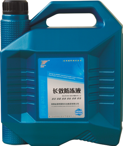 长效防冻液